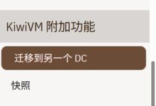 搬瓦工 | 潮流主机 | 切换机房 | 全球15个机房任君随意切换 | Bandwagonhost-All Fun Try